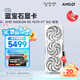 藍(lán)寶石（Sapphire）AMD RADEON RX 7900 XTX/9070/XT 系列 deepseek AI人工智能渲染 黑神話悟空臺式機電競游戲顯卡 RX 9070 XT 16G 極地
