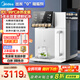 美的（Midea）魔方凈飲機家用凈水器飲水機可制冷即熱臺式直飲機凈飲一體機5年長(cháng)效免安裝國家補貼JD2288T-RO