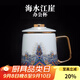 容山堂茶水分離泡茶杯辦公室水杯故宮琺瑯彩銅加熱保溫杯托禮品茶具 海水江崖陶瓷泡茶杯-鎏金款
