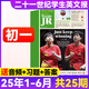 簡(jiǎn)妙作文【初中版】21世紀(jì)英文報(bào)學(xué)生英語(yǔ)報(bào)二十一世紀(jì)英語(yǔ)報(bào)2025年-2026年春秋學(xué)期訂閱初中新初一初二初三年級(jí)英語(yǔ)報(bào)紙新聞?dòng)⒄Z(yǔ)時(shí)事報(bào)中考英語(yǔ)輔導(dǎo)聽(tīng)力含音頻七八九年級(jí)暑假合刊中考特輯到貨 初一【現(xiàn)貨