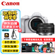 佳能（Canon）EOS R50 微單相機 4K Vlog視頻 家用旅游美顏照相機 RF 50mm F1.8小痰盂人像定焦 白 旅行暢玩套裝