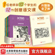 X書(shū)店·12節虛構的語(yǔ)文課 全7冊 詩(shī)歌 小說(shuō) 經(jīng)典 附帶導讀手冊、贈品 北京科學(xué)技術(shù)   小語(yǔ)界名師聯(lián)合推薦！豆瓣9.6分，給孩子12節理想語(yǔ)文課，像成長(cháng)小說(shuō)一樣有力，語(yǔ)文可以更遼闊！