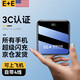 e+e【國家3C認證丨可上飛機】快充大容量充電寶自帶線(xiàn)超級快充便攜移動(dòng)電源適用于小米蘋(píng)果20000毫安 3C認證尊享:5W+優(yōu)質(zhì)電芯+提速500% 3C認證【全國當/次日達】手機通用丨售80000+