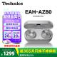 Technics【政府補貼】尊享款AZ80 真無(wú)線(xiàn)藍牙降噪耳機入耳式松下HIFI系列支持LDAC/無(wú)線(xiàn)充電適用蘋(píng)果安卓01 EAH-AZ80銀色【國行】