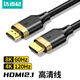 達而穩（DOREWIN）HDMI線(xiàn)2.1版8K60HZ超高清線(xiàn)4K120Hz 兼容HDMI2.1筆記本電腦電視顯示器投影儀視頻連接線(xiàn) 3米