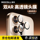 摩可【鏡頭膜】適用蘋(píng)果17/16ProMax鏡頭膜iPhone air手機后置攝像頭保護膜AR增透高清防護防摔耐刮 iPhone 16 Pro/16 Pro Max AR高清增透鏡頭膜