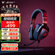 ROG棱鏡游戲耳機頭戴式 棱鏡耳機 電腦電競有線(xiàn)耳麥 ps5 xbox 虛擬7.1音效耳機 棱鏡精英版 紅色呼吸燈效