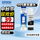 愛(ài)普生（EPSON）004墨水原裝黑色 愛(ài)普生L3558墨水 L3251 L3253 L3256 L3258墨水L3255 L3151 L3218 L1258 打印機L1259墨水