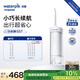 潔碧（Waterpik）沖牙器便攜式電動(dòng)洗牙器水牙線(xiàn)潔牙器家用立式牙結石正畸適用全身水洗GS7沖洗器  禮物