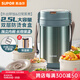 蘇泊爾（SUPOR）保溫飯盒大容量316不銹鋼多層密封學(xué)生上班族分層飯盒超長(cháng)保溫 【玉石綠】+餐勺 2.5L