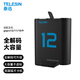 TELESIN適配gopro13 12電池充電器兼容gopro11 10 9 8電池配件運動(dòng)相機三充收納式充電盒電池套裝 1個(gè)電池（適配12/11/10/9）
