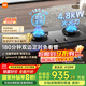 米家小米液化氣燃?xì)庠頟1家電國家補(bǔ)貼20% 嵌入式家用4.8kW猛火灶具 雙邊定時底座可調(diào)節(jié)MJ03CY 