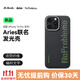PITAKA適用蘋果iPhone16Pro手機(jī)殼Aries聯(lián)名發(fā)光殼NoProblemo磁吸芳綸凱夫拉碳纖維紋超薄上下包保護(hù)套