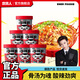 食族人酸辣粉紅薯粉爆肚粉麻醬米線(xiàn)泡面螺螄粉桶裝方便速食整箱 【店鋪熱銷(xiāo)】經(jīng)典酸辣粉130g*6桶