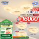 歐普（OPPLE）護眼吸頂燈調(diào)色云朵燈奶油風Ra95高顯色客廳燈套餐1 呵護光包安裝