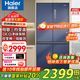 海爾（Haier）冰箱四開門406升家用十字對開門雙開門超薄風冷無霜大容量電冰箱變頻節(jié)能新一級冰箱 406升星石藍+一級雙變頻+風冷無霜+母嬰空間