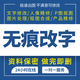 鯨奈 p圖片處理ps無(wú)痕改字美工代做圖照片修圖摳圖批圖去水印設計制作 證件照批圖 印章?lián)笀D PDF修改 100塊的*數量累計對應金額