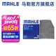 馬勒（MAHLE）空調濾芯格濾清器活性炭適配福特 全順17-23款2.0T 2.0TD原車(chē)空調濾缺角