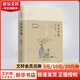 古詩(shī)今選 陜西師范大學(xué)出版總社有限公司 程千帆 著(zhù) 程沈說(shuō)詩(shī)詞 精裝 書(shū)籍