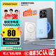 品勝【3C認證】充電寶磁吸10000毫安大容量可上飛機MagSafe無(wú)線(xiàn)充移動(dòng)電源適用蘋(píng)果17promax/Air華為藍