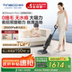 添可芙萬StretchPlus 【系列熱銷150萬+臺】超薄躺平洗地機吸拖一體自動清洗掃地機國家補貼七夕禮物
