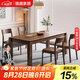 金沙公爵（Duke Kingtha）南美胡桃木實(shí)木餐桌椅大小戶(hù)型家用飯桌原木極簡(jiǎn)工作臺長(cháng)條桌茶桌 胡桃木桌：120*80*75cm【厚3cm】