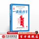 一課經(jīng)濟學(xué) 修訂版 亨利黑茲利特 羅輯思維羅振宇推薦 中信出版社圖書(shū)