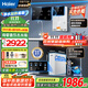 海爾（Haier）凈水器家用廚下母嬰RO反滲透直飲凈水機加熱一體機餐邊柜壁掛式管線(xiàn)機接自來(lái)水全屋前置過(guò)濾器套裝 TOP即熱管線(xiàn)機+凈水器+爆款前置