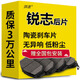 湃速豐田銳志后剎車(chē)片原廠(chǎng)原裝新老款專(zhuān)用陶瓷剎車(chē)片后2個(gè)輪用后片