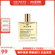 歐樹(shù)（Nuxe）小金油全身面部可用保濕滋潤精油小粉油護膚護發(fā)禮物 【經(jīng)典滋養】小金油- 50ml