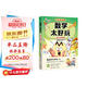 不白吃學(xué)科啟蒙漫畫(huà)數學(xué)太好玩（趣味數學(xué)科普 小升初銜接學(xué)科漫畫(huà) 輕松掌握學(xué)科知識）暑假作業(yè) 小升初暑假銜接 新課標 開(kāi)學(xué)季 四年級 五年級 六年級 課外閱讀