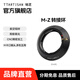 銘匠M-Z轉接環(huán)適用徠卡m口鏡頭轉尼康Z口Z5 Z6 Z7微單 黑色