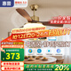 惠普中古風(fēng)扇燈2025新款大氣復古吊扇燈客廳餐廳胡桃木色帶燈風(fēng)扇吊燈 1級能效-3葉36寸-無(wú)極調光