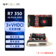 旌宇多屏顯卡 九屏 R7 350 大屏拼接 電視墻視覺(jué)展廳專(zhuān)用 點(diǎn)對點(diǎn) 9屏拼接 VHDCI轉接 EDID 9屏3×VHDCI【R7 350 2G】高清主流 贈線(xiàn)vhdci to HDMI輸出