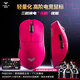 狼蛛（AULA）SC900高階電競無(wú)線(xiàn)鼠標輕量化 熱插拔電池 可換電 有線(xiàn)/藍牙/2.4G三模連接 原相 人體工學(xué)右手鼠標 【雙電池】SC900pro-紫荊紅-PAW3395