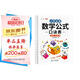 斗半匠小學(xué)數(shù)學(xué)公式大全 九九乘法表除法口訣表 數(shù)學(xué)公式定律手冊(cè) 小學(xué)一年級(jí)二年級(jí)三年級(jí)數(shù)學(xué)必背公式卡
