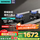 西門子（SIEMENS）5.0KW大火力家用燃氣灶360°立體進風 易拆洗爐頭熄火保護寬幅旋鈕 黑晶鋼化玻璃面板 ER88JF23MP