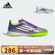 阿迪達(dá)斯（adidas）男童兒童F50 LEAGUE世俱杯人造草地室外硬地TF碎釘足球鞋JI0000