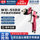 寶麗臺灣寶麗汽車(chē)噴漆槍W(xué)D5100汽車(chē)扳金噴槍高霧化汽車(chē)氣動(dòng)噴漆槍 寶麗WD-5100 1.3口徑汽車(chē)噴槍