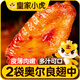 皇家小虎奧爾良雞翅中600g  空氣炸鍋半成品生鮮食材烤翅雞翅 源頭直發(fā)