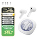 FIIL Key Pro2全能智駕降噪藍(lán)牙耳機(jī)-55dB金標(biāo)音質(zhì)藍(lán)牙6.0入耳半入耳式適用蘋果華為手機(jī) 星河白晶