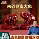 山迪朱砂大象擺件招財風(fēng)水象一對客廳招財玄關(guān)紫砂大號吸水象辦公室 如意元寶大象一對