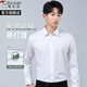 啄木鳥(niǎo)男士白襯衫長(cháng)袖工裝商務(wù)免燙寸衫正裝結婚西裝伴郎短袖襯衣 白色平紋 長(cháng)袖 XL  40【130-145斤】