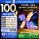 Vidda X Mini 2026款 海信電視 100英寸 超高刷QD-Mini LED 以舊換新家電國家補貼液晶電視100VX3QD