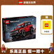 樂(lè )高（LEGO）機械組賽車(chē)拼搭積木玩具男女孩生日禮物 42213 福特烈馬 SUV