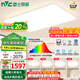 雷士（NVC）普瑞全光譜智能護眼吸頂客廳燈未來(lái)光小白燈具奶油風(fēng)2025國家補貼 【普瑞全光譜】智能-快裝/三室兩廳6