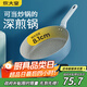炊大皇平底煎鍋 炒菜鍋加深加高牛排煎鍋多功能鍋 電磁爐通用28cm