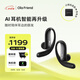 Ola Friend智能體開(kāi)放式不入耳藍(lán)牙耳機(jī)超輕長(zhǎng)續(xù)航 適用華為蘋(píng)果小米 字節(jié)跳動(dòng)豆包耳機(jī)【七夕送禮】小錢(qián)包 蝶翼黑