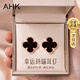AHK幸運四葉草銀耳釘女耳環(huán)時尚耳飾紀(jì)念日生日禮物送女朋友老婆 【時尚百搭】黑瑪瑙耳釘