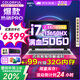 七彩虹隱星P16PRO RTX5060 5070TI補貼 2025新款大學(xué)生 電競高刷游戲筆記本電腦 高性能全能本 冰魄白 I7-13650HX 16G 1T 5060 16英寸｜ 2.5K超高清